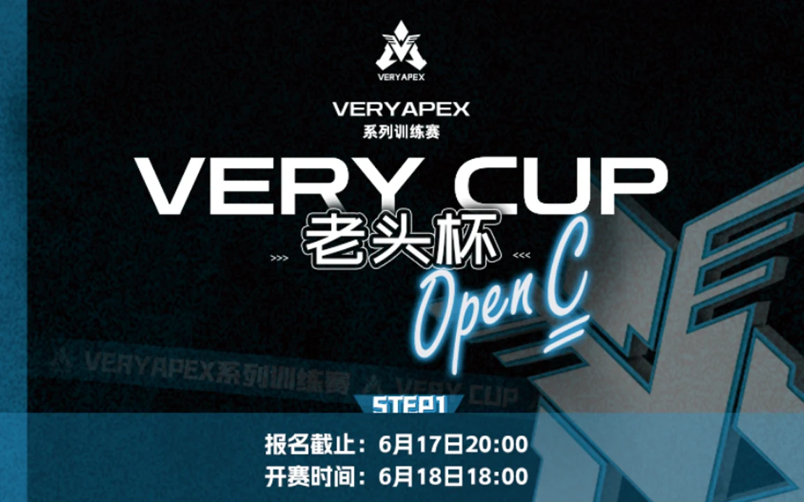 VeryCup 老头杯 Open C 公开训练赛#0618  周五周六周日只能参加一天参加（请上传所有成员的16、17赛季生涯数据和所有段位徽章截图）12、17赛季大师可参赛赛事封面