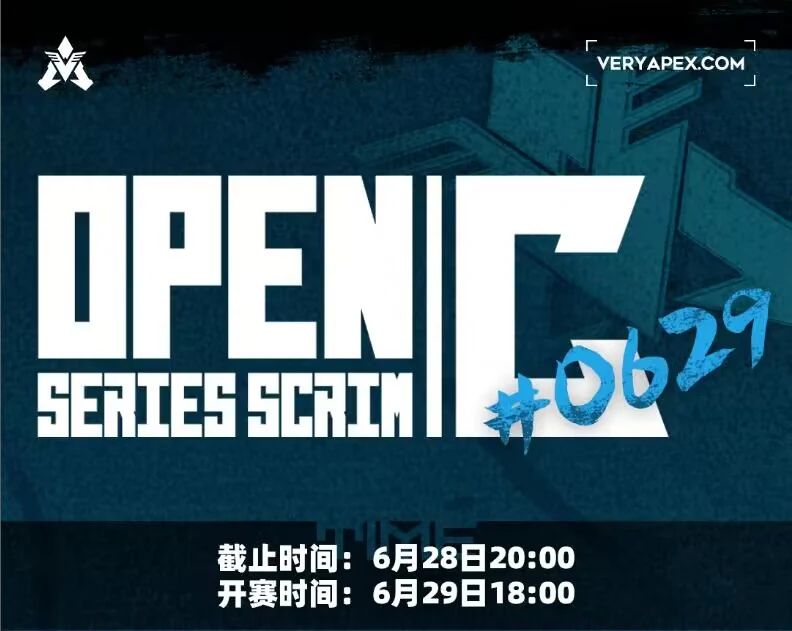 VeryCup 老头杯 Open C 公开训练赛#0629  （请上传所有成员的16、17赛季生涯数据和所有段位徽章截图）12、17赛季大师可参赛赛事封面