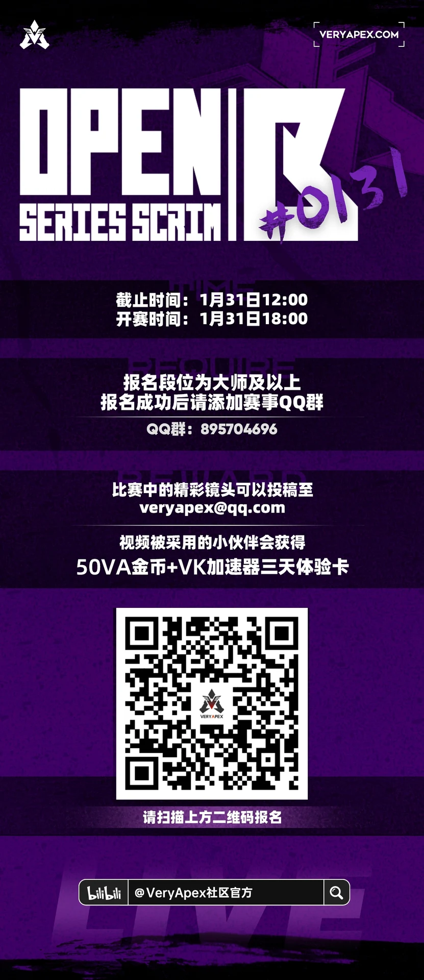 VeryCup 老头杯 Open B 公开训练赛#0131 要求段位为大师、猎杀赛事封面