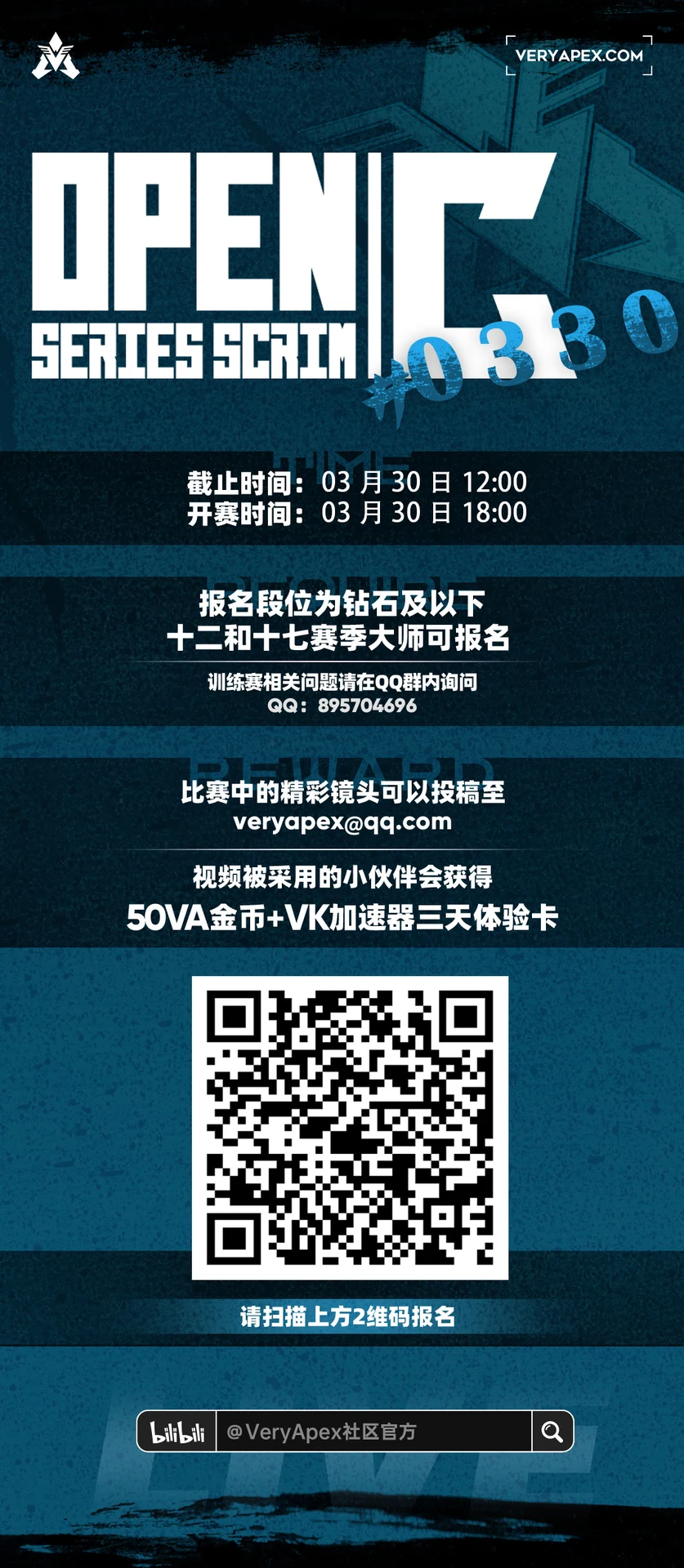 VeryCup 老头杯 Open C 公开训练赛#0330要求段位为钻石及以下赛事封面