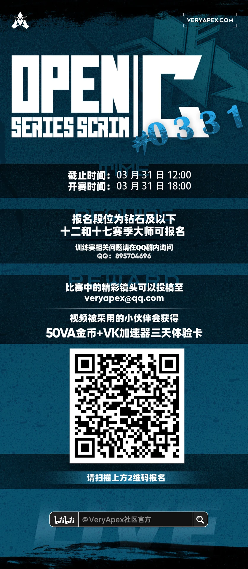 VeryCup 老头杯 Open C 公开训练赛#0331要求段位为钻石及以下赛事封面