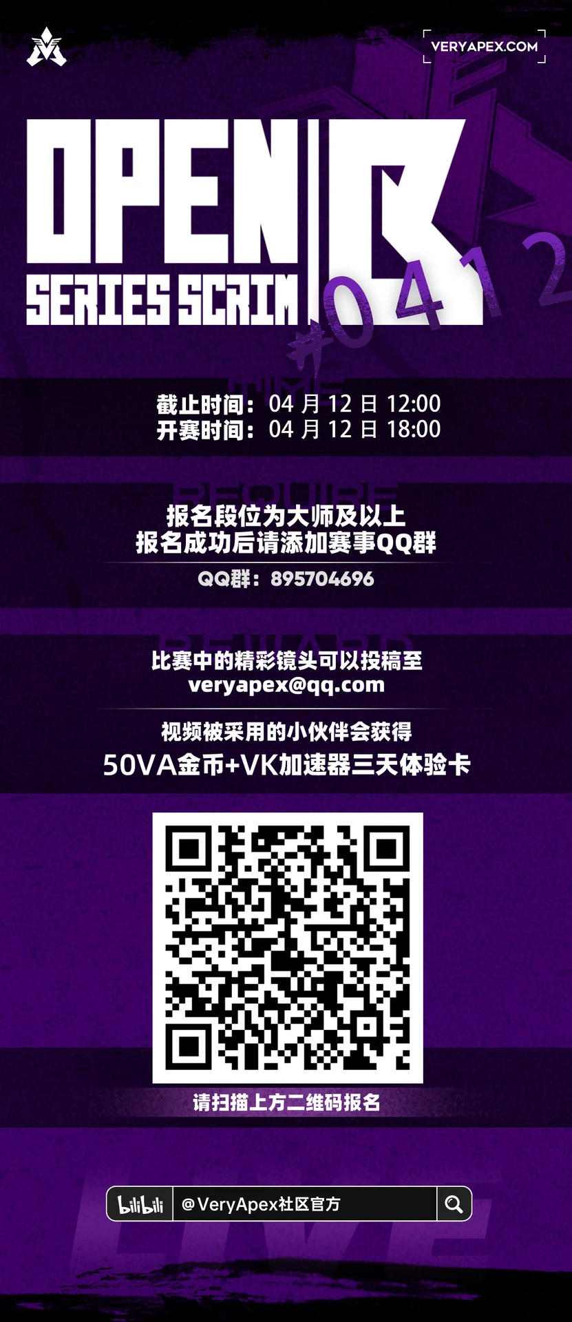 VeryCup 老头杯 Open B 公开训练赛#0412赛事封面