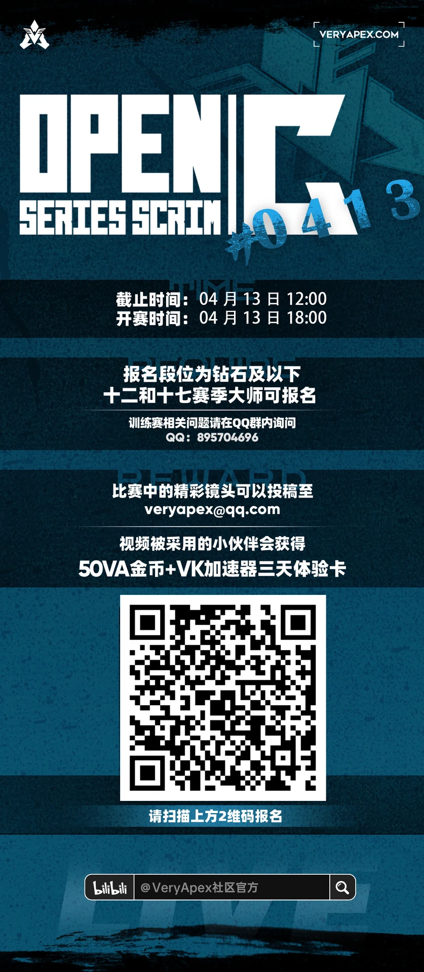 VeryCup 老头杯 Open C 公开训练赛#0413赛事封面