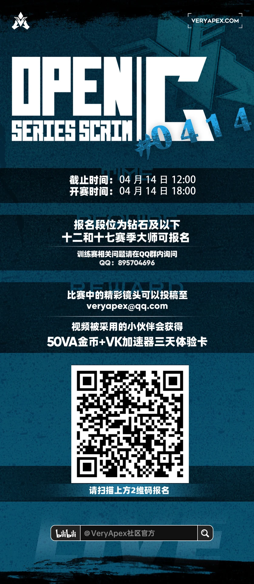 VeryCup 老头杯 Open C 公开训练赛赛事封面