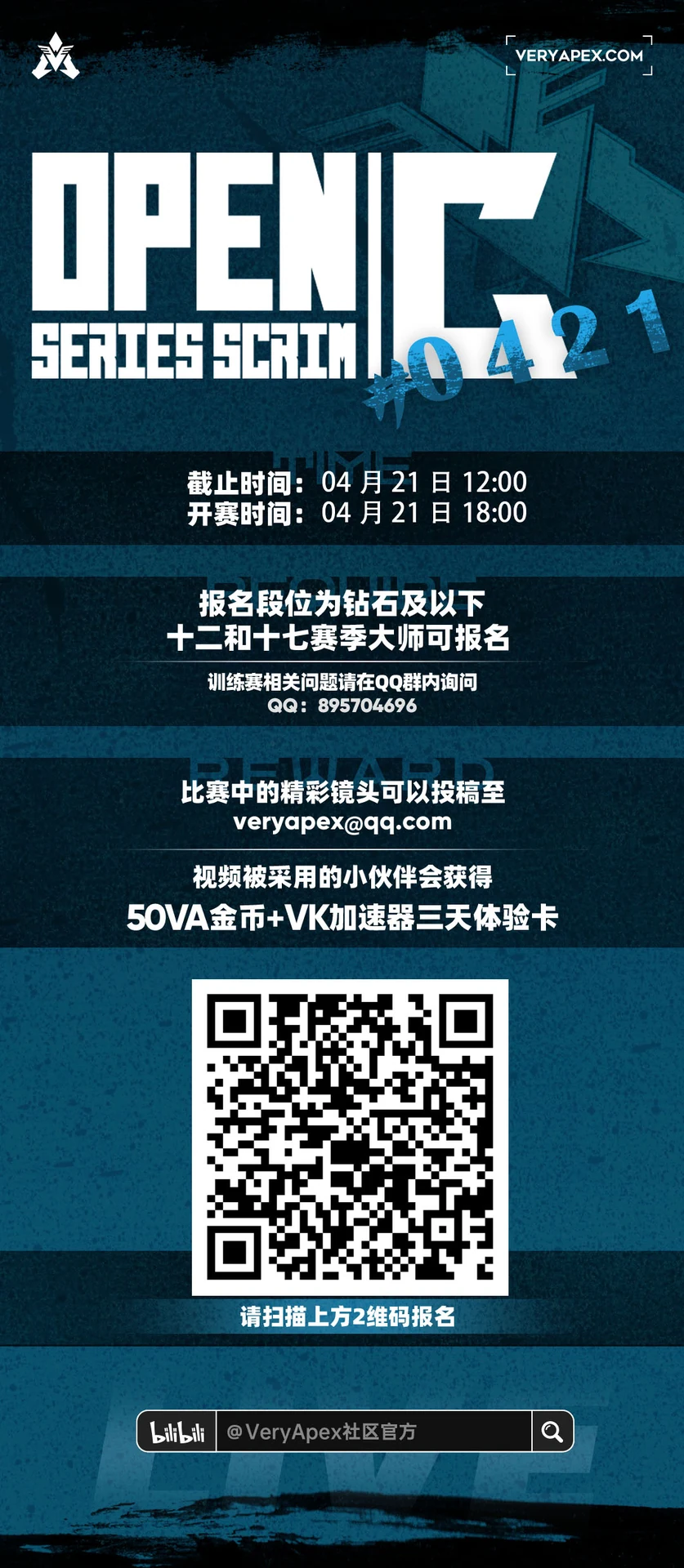 VeryCup 老头杯 Open C 公开训练赛赛事封面
