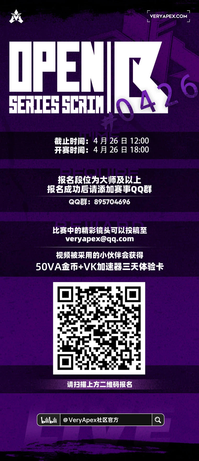 VeryCup 老头杯 Open B 公开训练赛#赛事封面