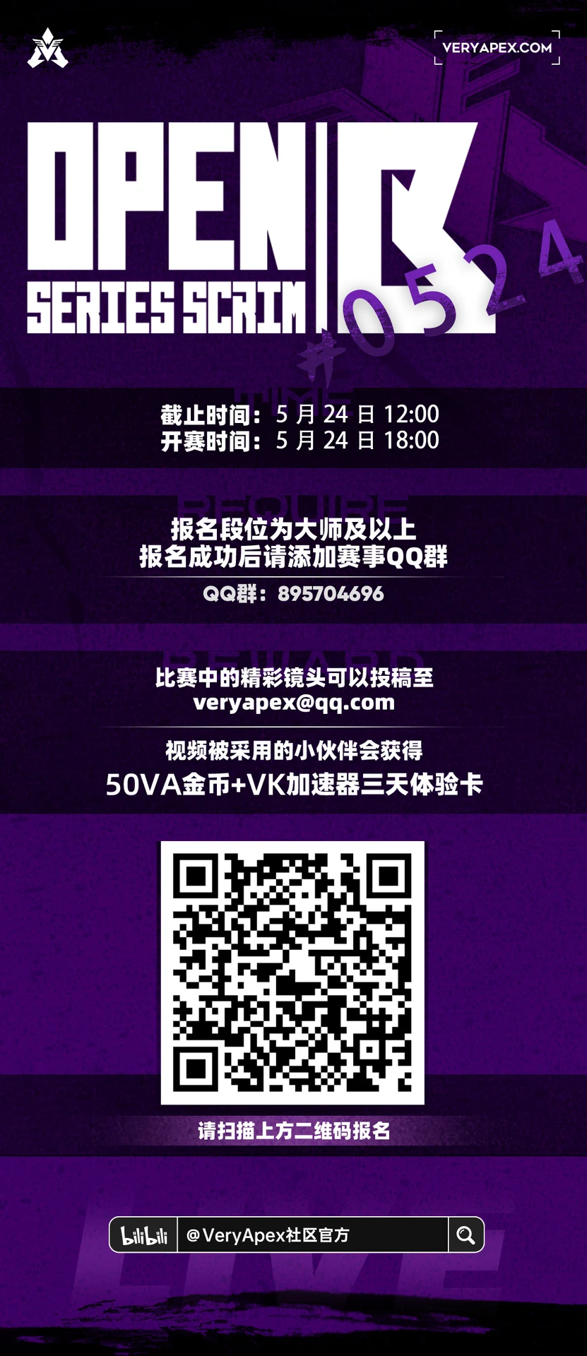 VeryCup 老头杯 Open B 公开训练赛#赛事封面