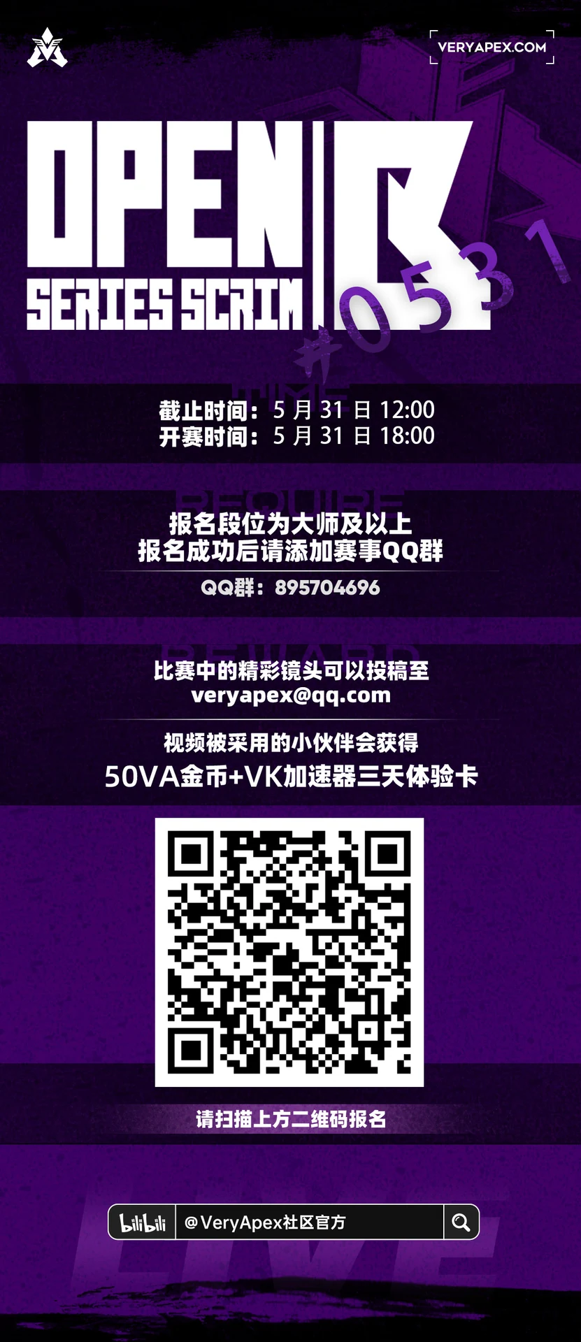 VeryCup 老头杯 Open B 公开训练赛#赛事封面