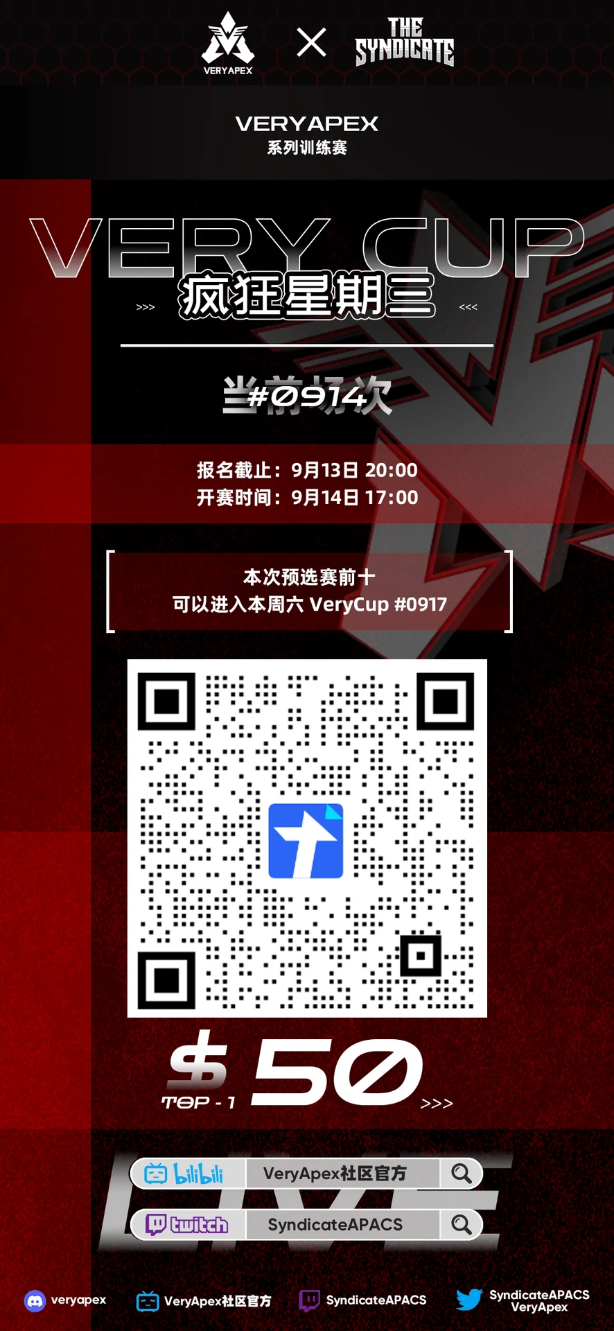VeryCUP 老头杯 疯狂星期三 预选赛#0914赛事封面