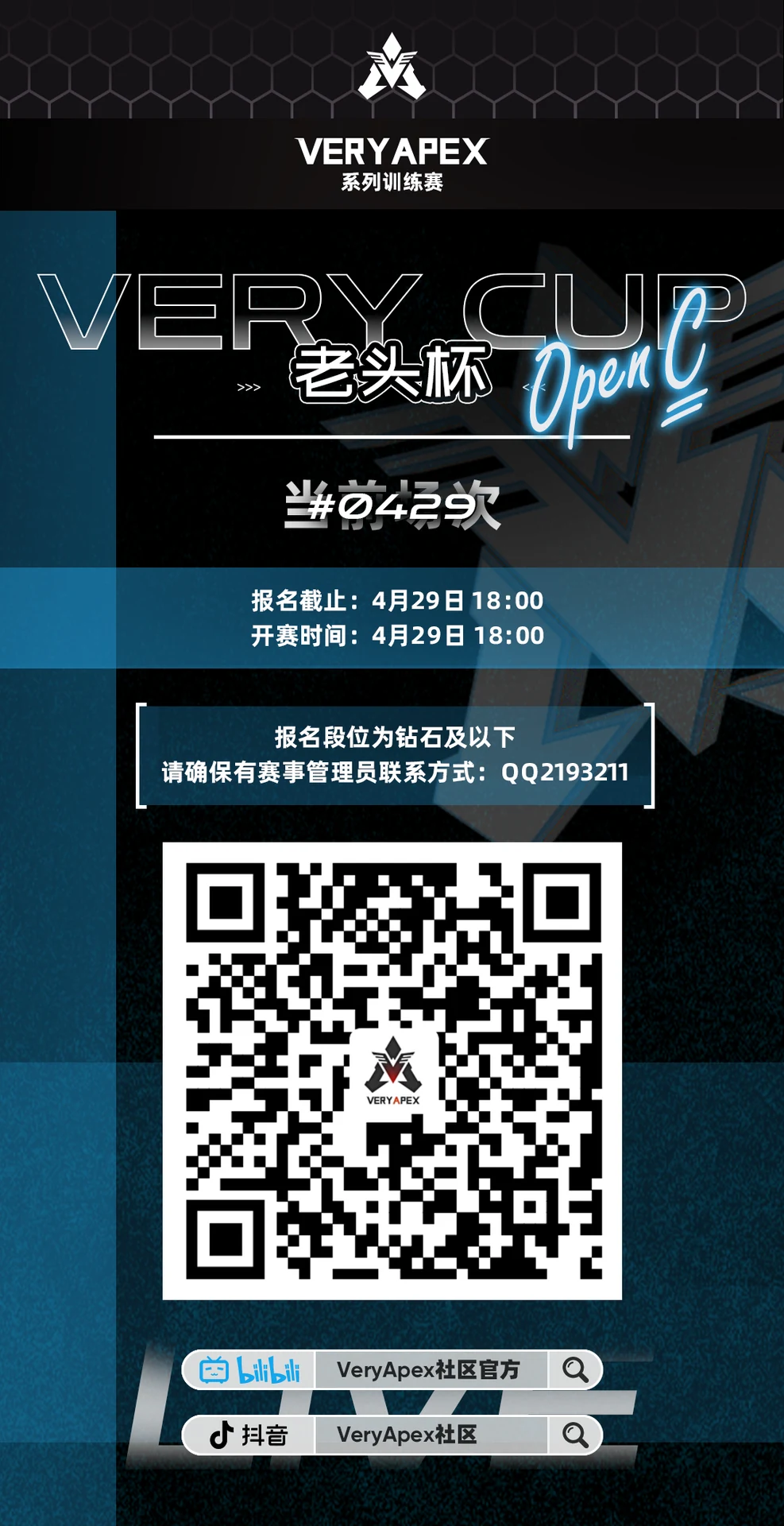 VeryCup 老头杯 Open C 公开训练赛#0429  （点击报名参赛后按钮消失或者上传不了图片请点进来看解决方法）赛事封面